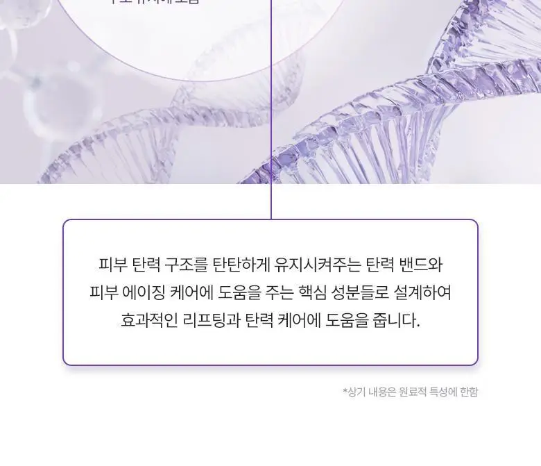 [탄력에멀전] 바이오힐 보 프로바이오덤 3D 리프팅 에멀전 150ml 상세페이지 19